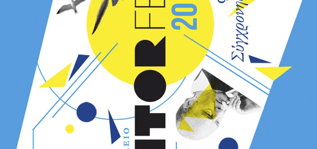 Monitor Festival 2018