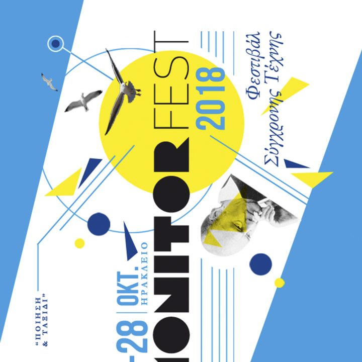 Monitor Festival 2018